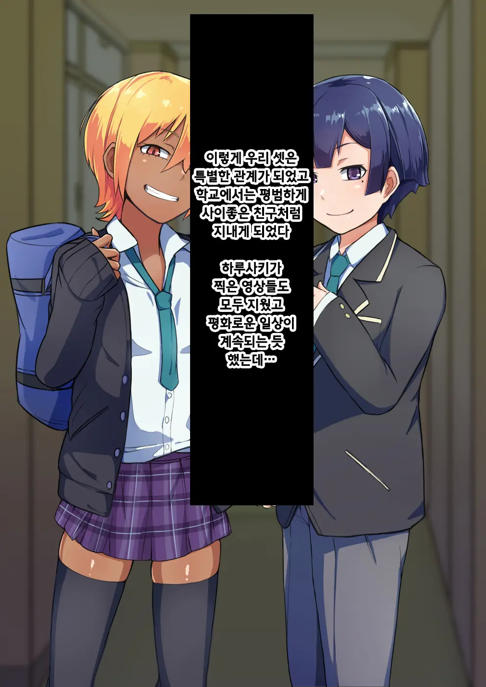 Otokonoko To Xx No. 3 ~Kasshoku Inbi Na Doukyuusei Vs Seijitsu Karin Na Seitokaichou~ 낭자애와 XX 3편 갈색 피부의 음란한 동급생 Vs 성실하고 가련한 학생회장